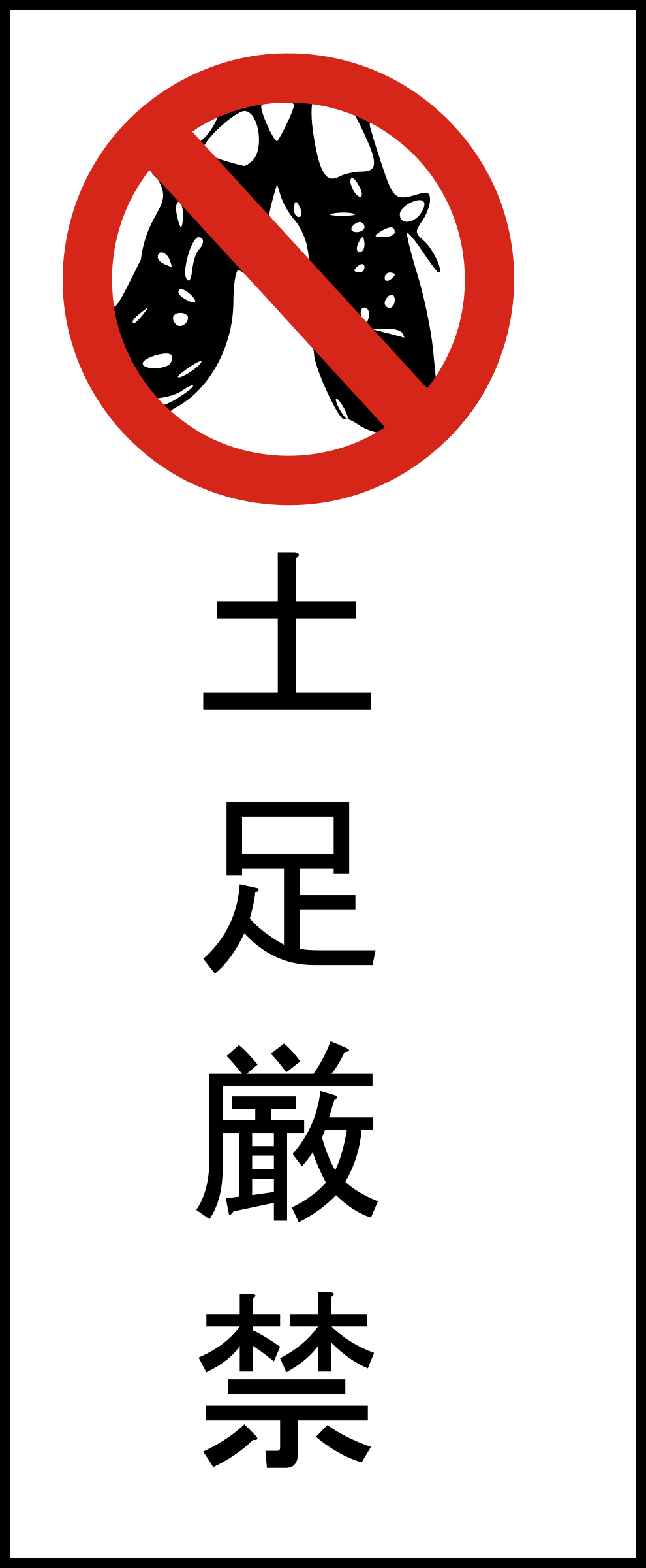 Clipart - No Shoes - ClipArt Best - ClipArt Best