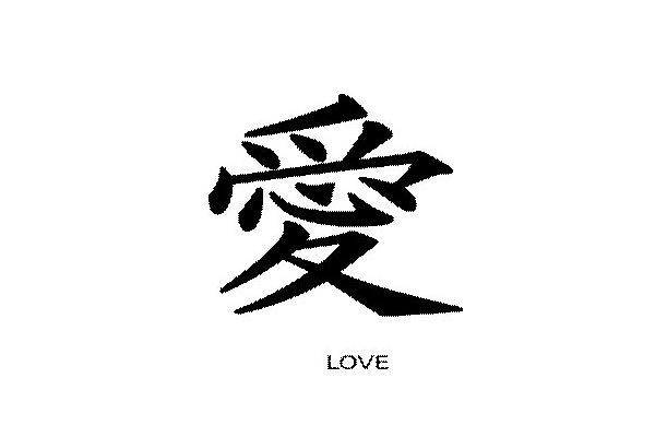 35 Inspirational Japanese Symbol For Love - SloDive
