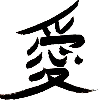 Kanji For Love