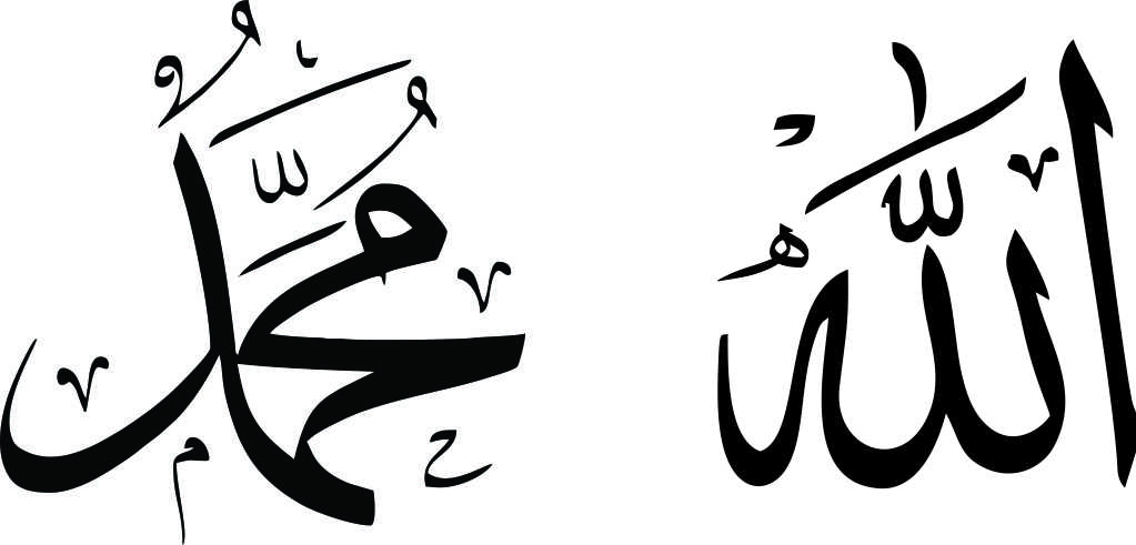 Allah Logo