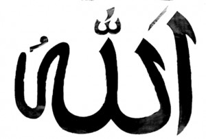 Islamic Symbol Allah - ClipArt Best