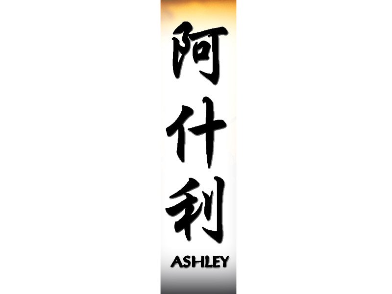 How to write ashley in japanese