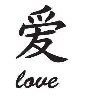 japanese love symbol tattoo | Things for my work.