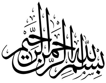 Bismillah In Arabic - ClipArt Best
