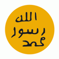 Allah Logo - Download 7 Logos (Page 1)