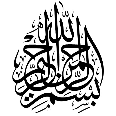 Kaligrafi Bismillah Png