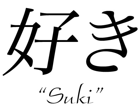 How to write i love you in kanji