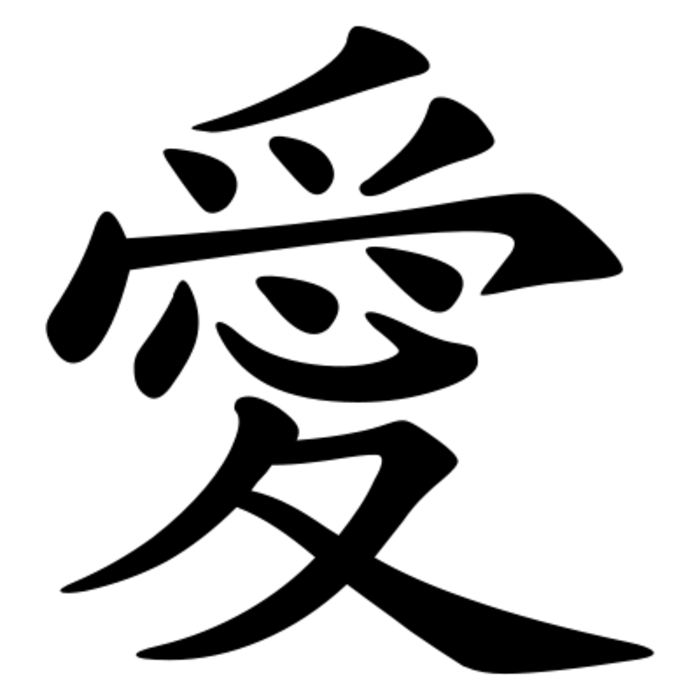 The Chinese Symbol For Love - Positive Reinforcement
