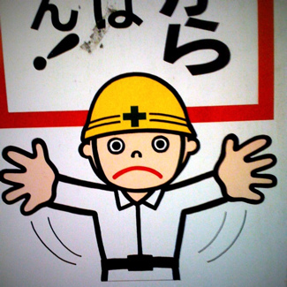 Japanese Signs: Construction | Flickr - Photo Sharing!