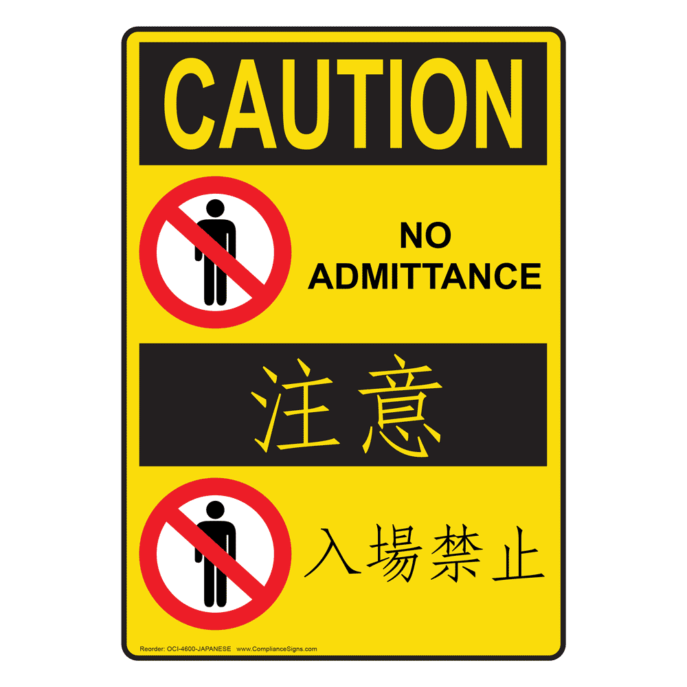 Bilingual English + Japanese Safety Signs