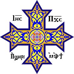 Coptic Orthodox cross with Coptic writing that reads Jesus Christ ...