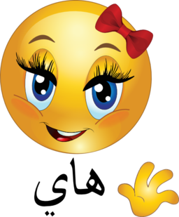 Hi Girl Smiley Emoticons Clipart Royalty Free Public ...