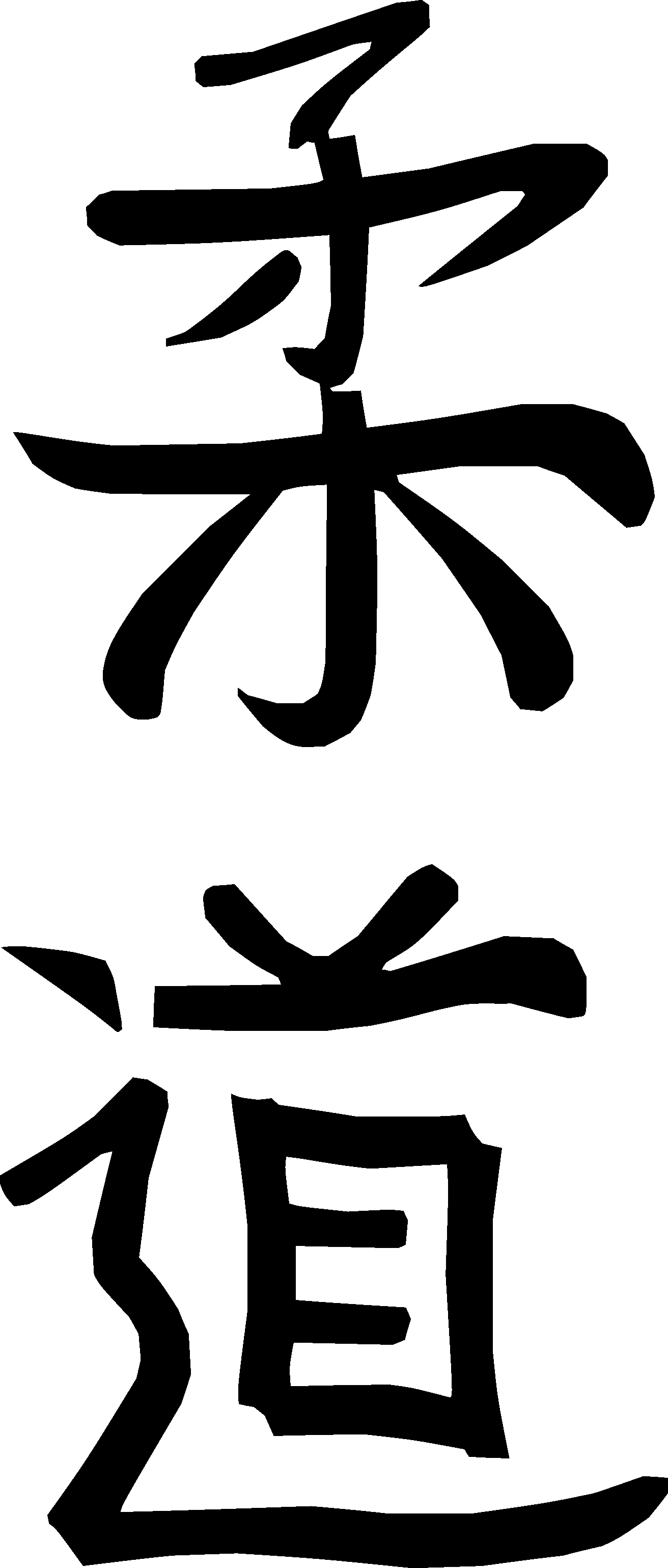 Judo Symbols - ClipArt Best