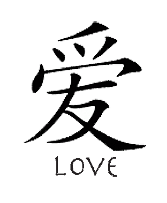 Chinese Love Symbol Tattoo On Back Neck | Fresh 2017 Tattoos Ideas - ClipArt Best - ClipArt Best Chinese Love Symbol Tattoo On Back Neck | Fresh 2017 Tattoos Ideas - ClipArt Best - ClipArt Best
