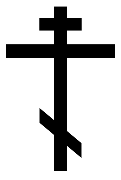 free orthodox cross clip art - photo #7