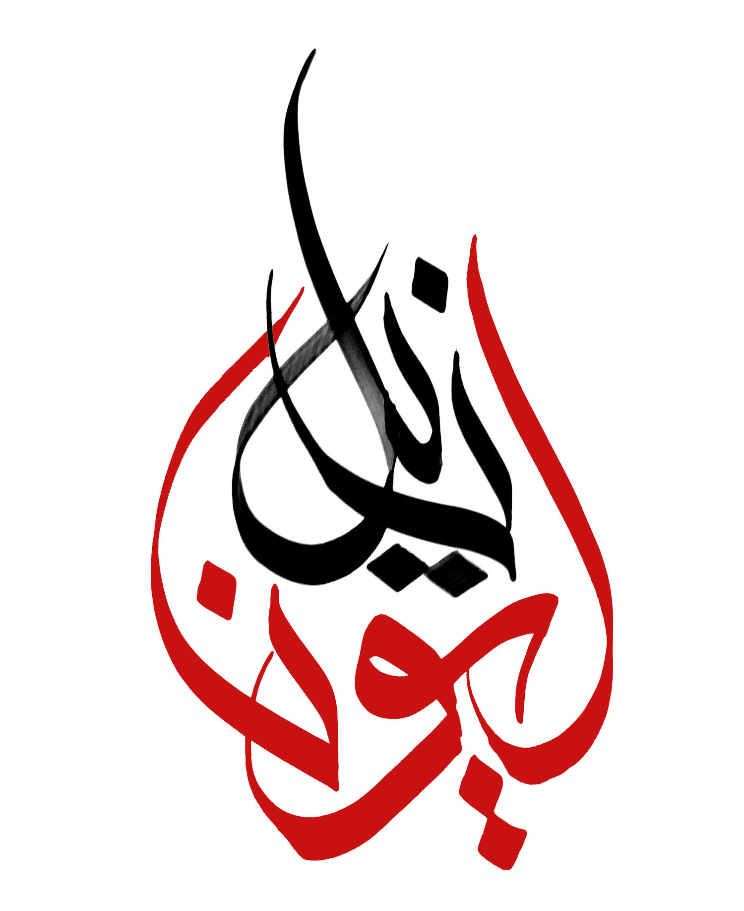 Simple Arabic Calligraphy Designs 18581 | DFILES