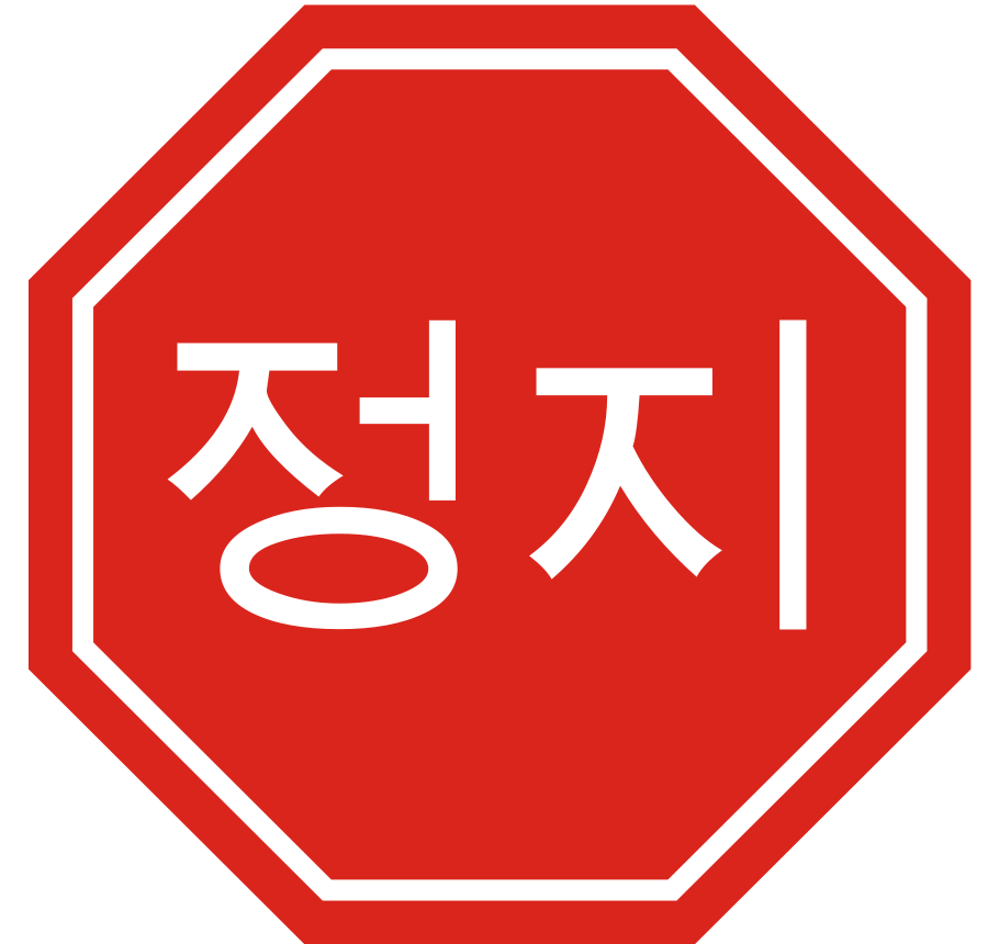 Picture Stop Sign