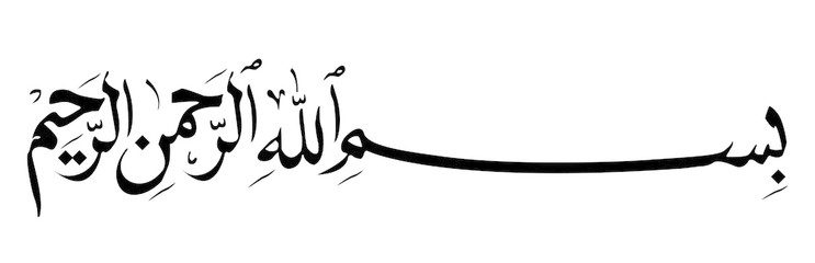 what is the meaning of bismillahir rahmanir rahim