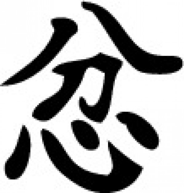 Kanji symbol | Download free Vector