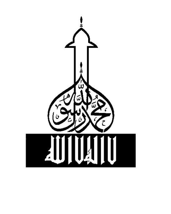 Masjid Clip Art Clipart - Free to use Clip Art Resource