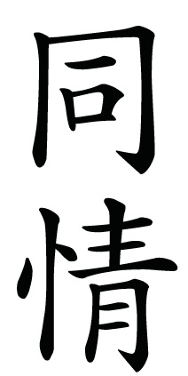1000+ images about Calligraphy Kanji