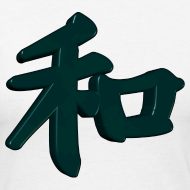 kanji peace 3d | kanji-