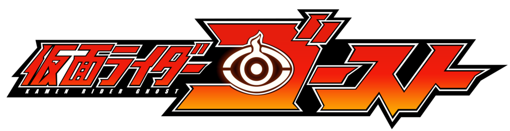 Kamen Rider Ghost Logo by CometComics on DeviantArt