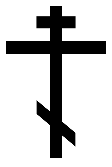 Orthodox Cross Designs - ClipArt Best