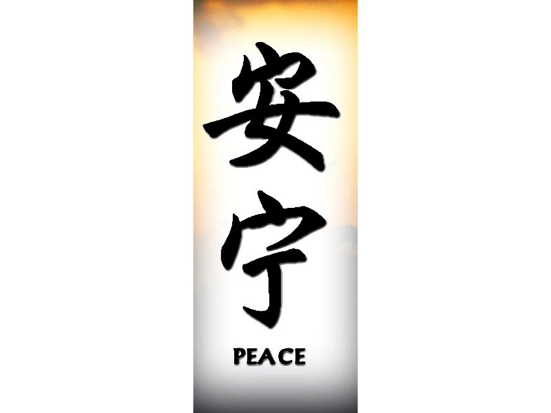 Kanji Japanese Names Tattoo Artistic Writing Miscellaneous Peace ...