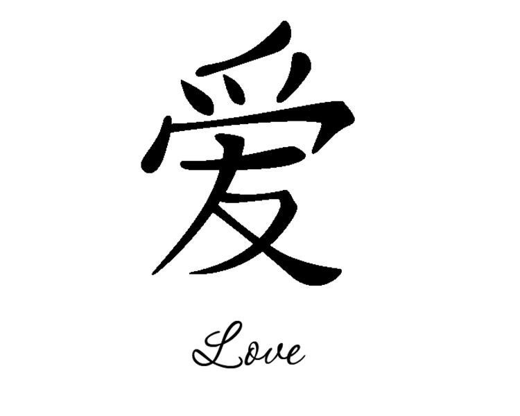Word Love In Chinese Writing - ClipArt ...