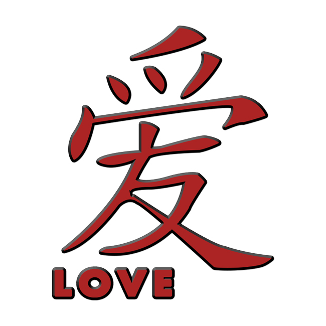 The word love in chinese.