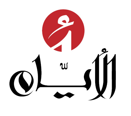 Logos, Famous logos and In arabic