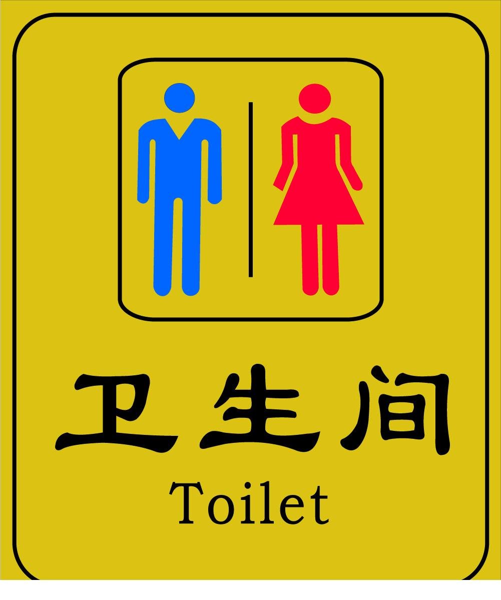 metal wc sign, View wc sign, wonder Product Details from Xiamen ...