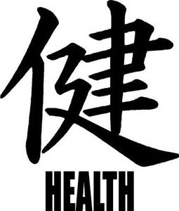 625 views Japanese Kanji Symbol Health Vinyl Wall Decal 25 Colors | eBay