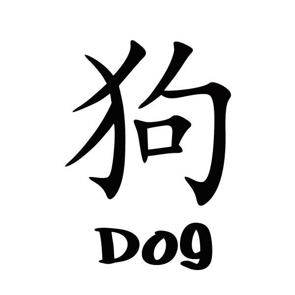 Fuck you chinese letters