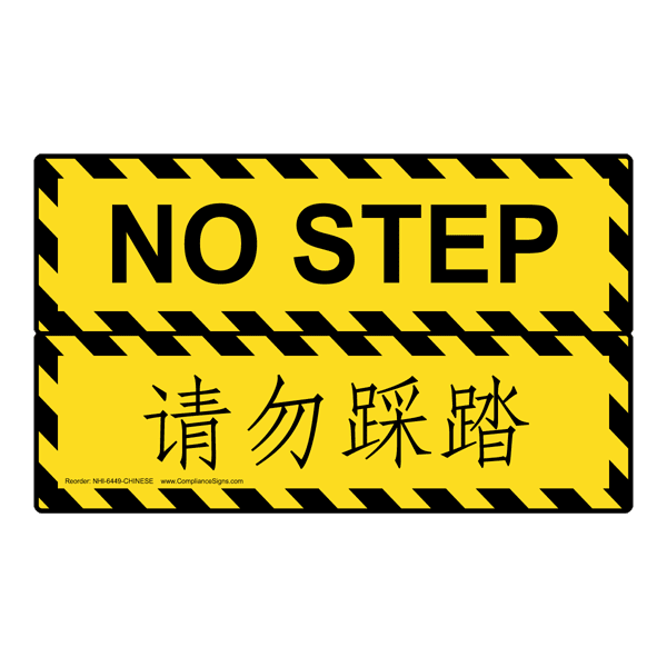 Bilingual English + Chinese Safety Signs - Safety Signs Labels at ...