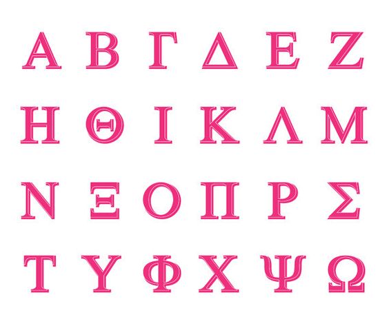 greek alphabet clip art free - photo #26