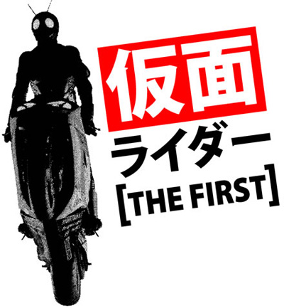 Kamen Rider | Free Images - vector clip art online ...