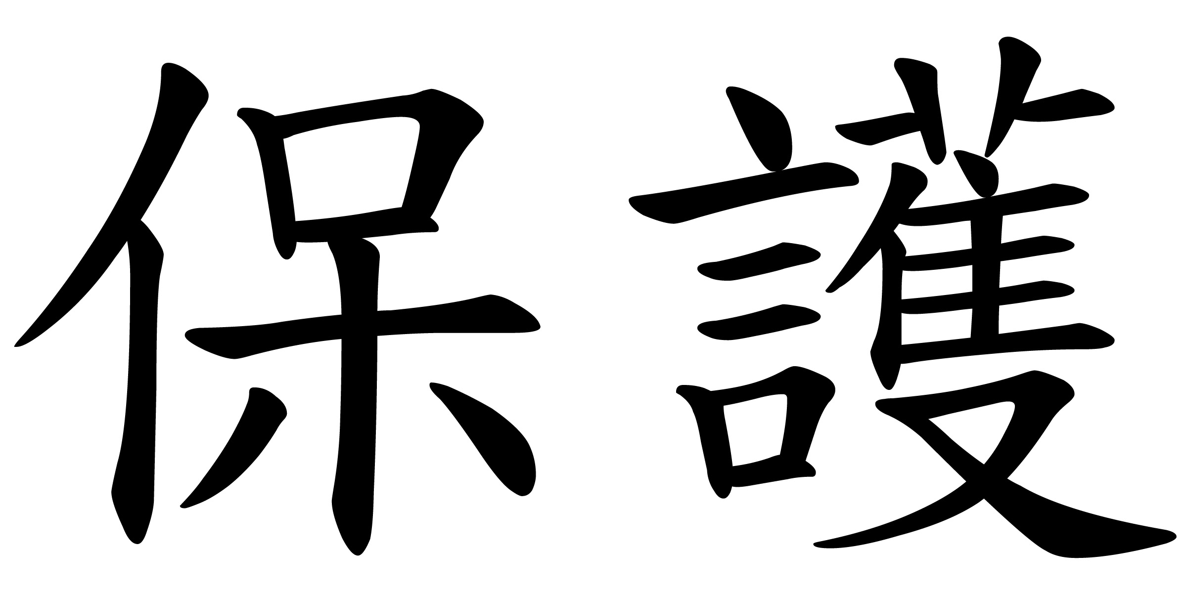 3000+Chinese words in both traditional and simplified styles clip ...