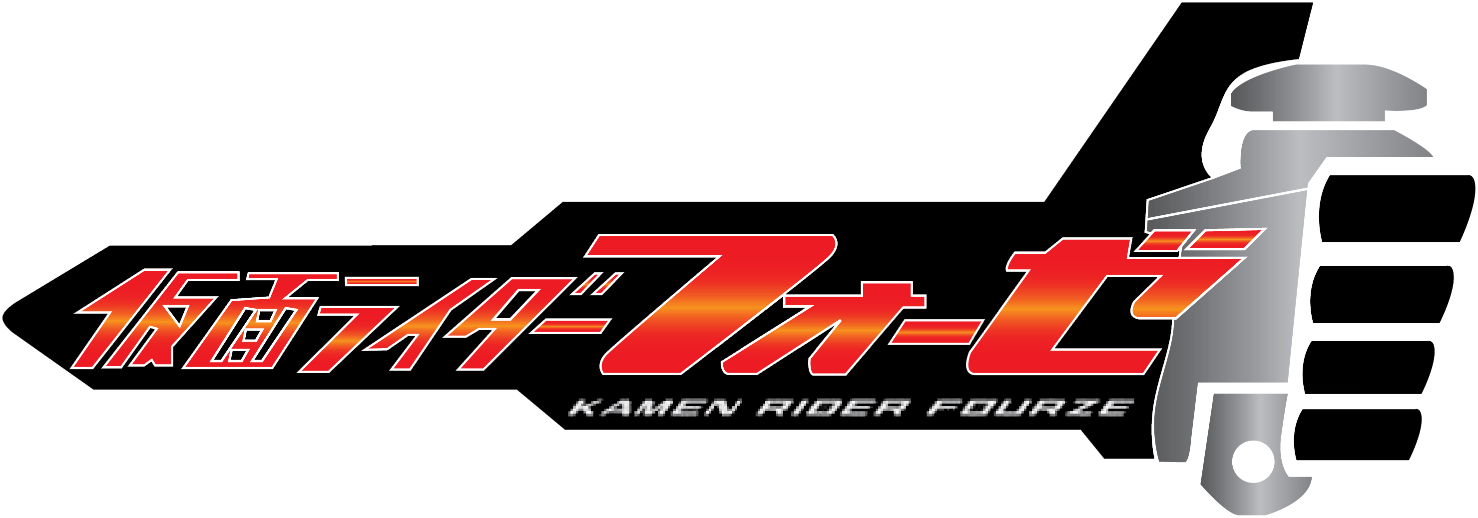 Image - Fourze Logo.png | Kamen Rider Wiki | Fandom powered by Wikia