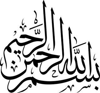 Arabic Calligraphy: Bismillah 01 (Ø¨Ø³Ù? Ø§Ù?Ù?Ù? Ø§Ù?Ø±Ø­Ù?Ù? Ø§Ù?Ø±Ø­Ù?Ù?)