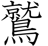 Japanese Symbols and Font
