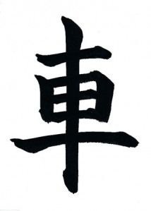 Kanji Symbols – Fire, Movement and Humanity | Kawajapa - Kawaii ...
