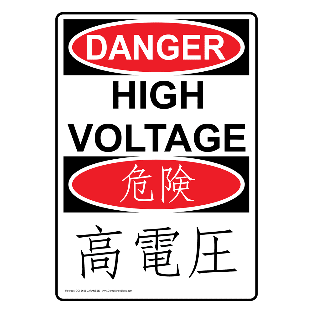 Bilingual English + Japanese Safety Signs