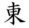 Kanji tattoo and logo design