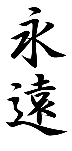 kanji dictionary - 100 kanji characters