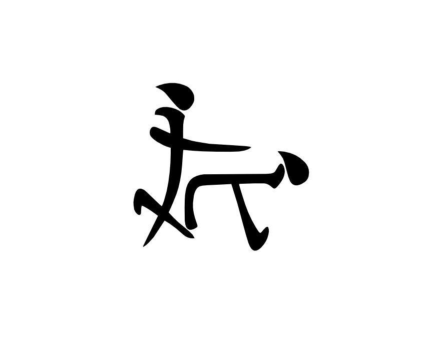 Japanese Kanji Symbol DOGGY STYLE! - PlazSignz
