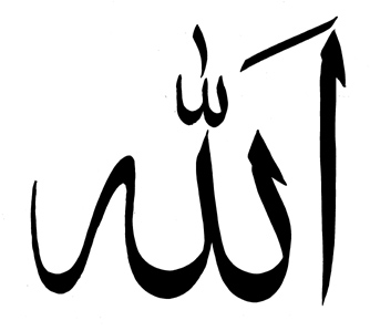 Islamic Symbol Allah - ClipArt Best