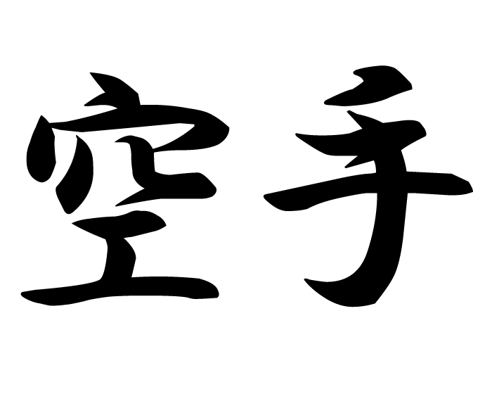 Karate Symbol