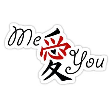 Me Love You (Kanji Japanese B)" T-Shirts & Hoodies by myrbpix ...
